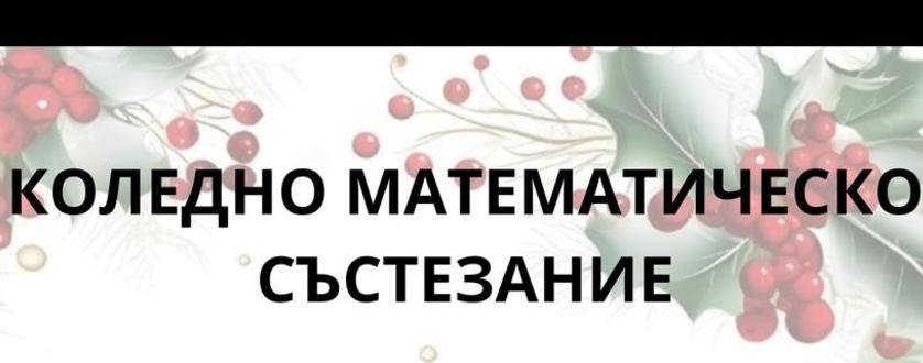 Класиране от КМС Класиране от КМС