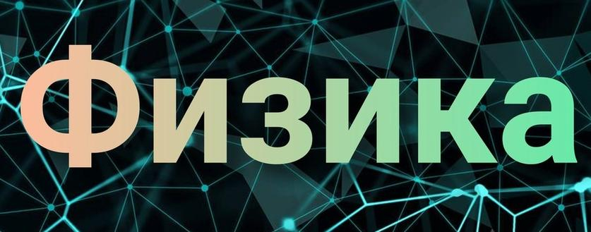 Резултати от областен кръг на олимпиадата по физика 2026 г. Резултати от областен кръг на олимпиадата по физика 2026 г.