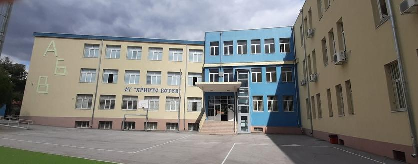 Списък на класираните ученици за прием в I клас - първо класиране Списък на класираните ученици за прием в I клас - първо класиране